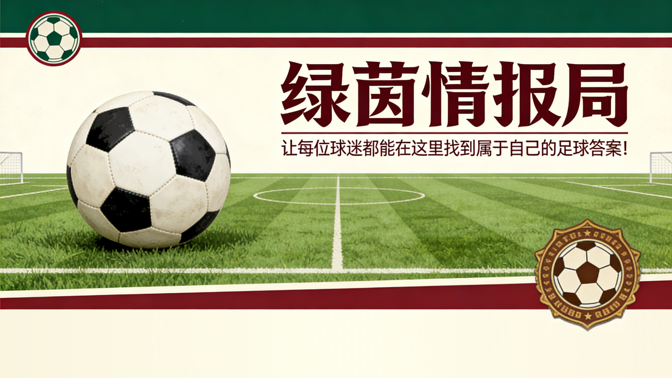 皇家马德里2026-27赛季第三球衣曝光：2014-15赛季的回忆